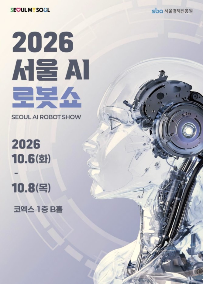 Seúl convirtió el COEX en una vidriera gigante de robots domésticos Seúl convirtió el COEX en una vidriera gigante de robots domésticos